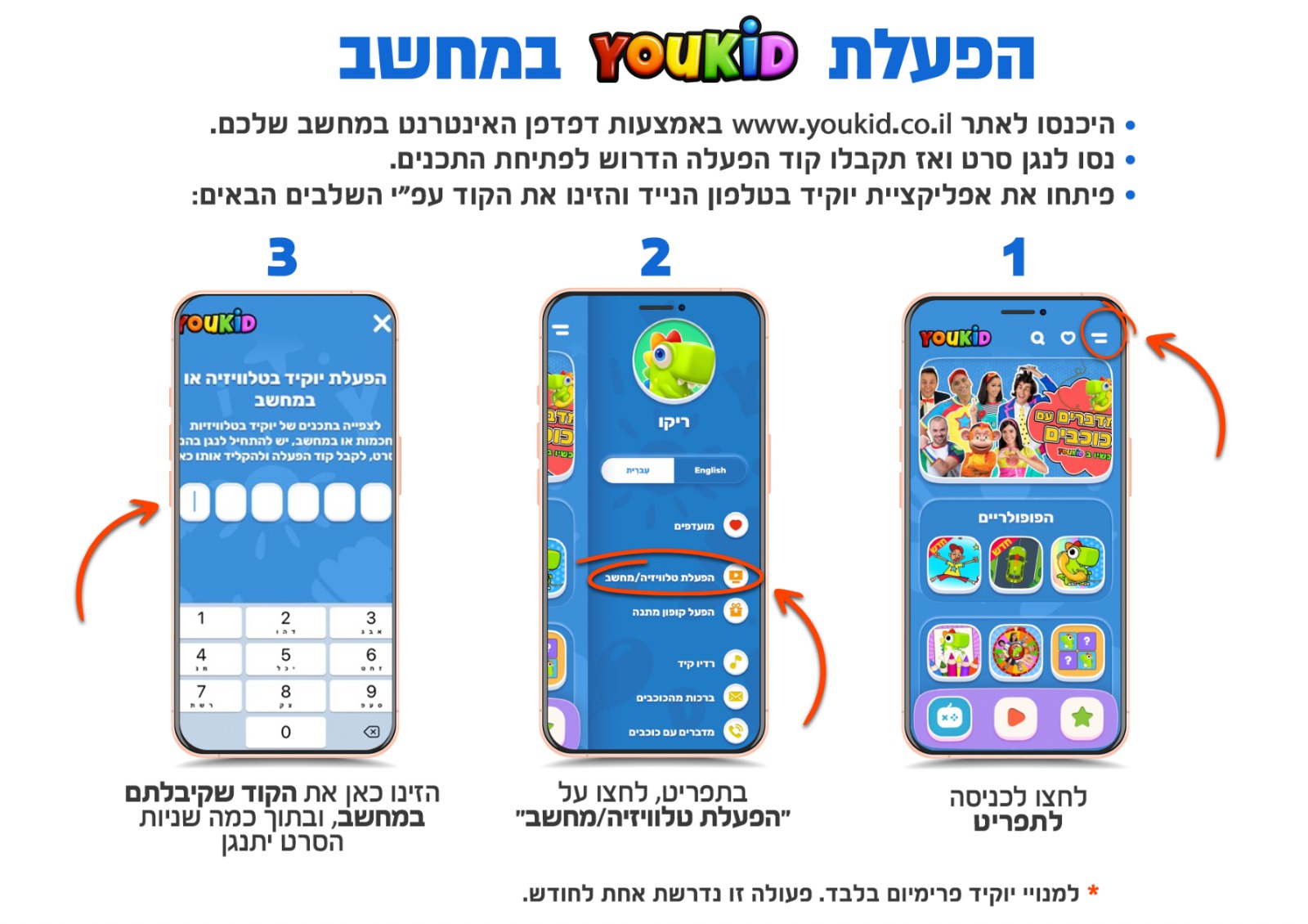 Youkid TV activation